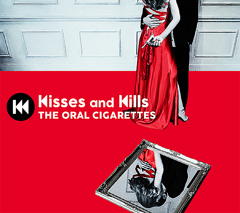 【深ヨミ】THE ORAL CIGARETTES『Kisses and Kills』アルバムセールスの推移を検証する