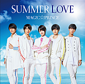 ＭＡＧ！Ｃ☆ＰＲＩＮＣＥ「【先ヨミ】MAG!C☆PRINCE『SUMMER LOVE』が66,496枚を売り上げて現在首位　GOT7が後を追う」1枚目/1