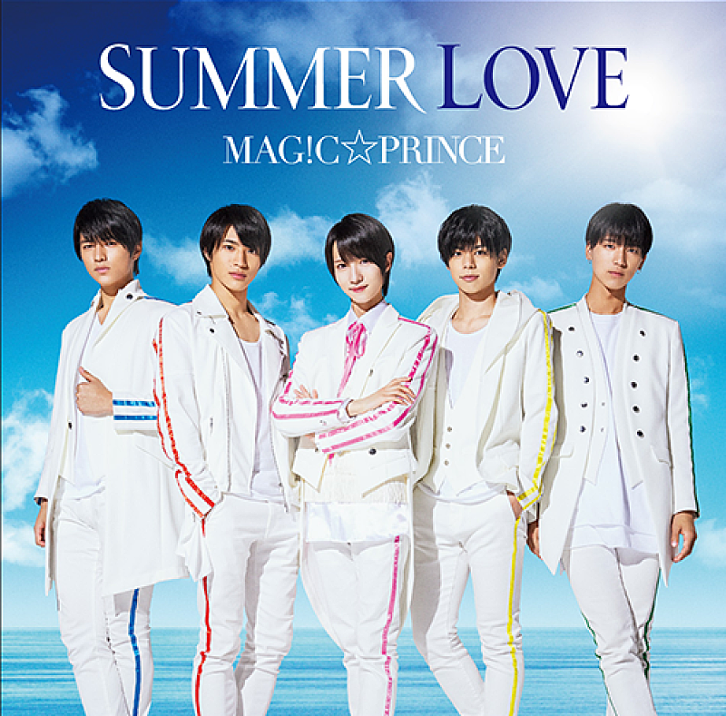 ＭＡＧ！Ｃ☆ＰＲＩＮＣＥ「【先ヨミ】MAG!C☆PRINCE『SUMMER LOVE』が66,496枚を売り上げて現在首位　GOT7が後を追う」1枚目/1