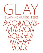 GLAY「」2枚目/3