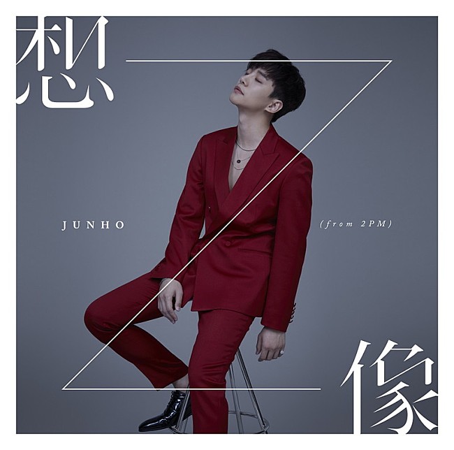 ＪＵＮＨＯ（Ｆｒｏｍ　２ＰＭ）「」11枚目/12