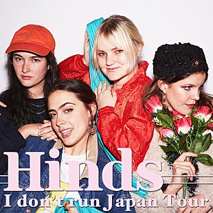 ＨｉＮＤＳ「ハインズ、10月に2年半ぶり単独来日公演決定」