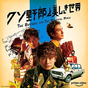 稲垣吾郎「稲垣吾郎/草彅剛/香取慎吾出演　映画『クソ野郎と美しき世界』7/6より配信開始」