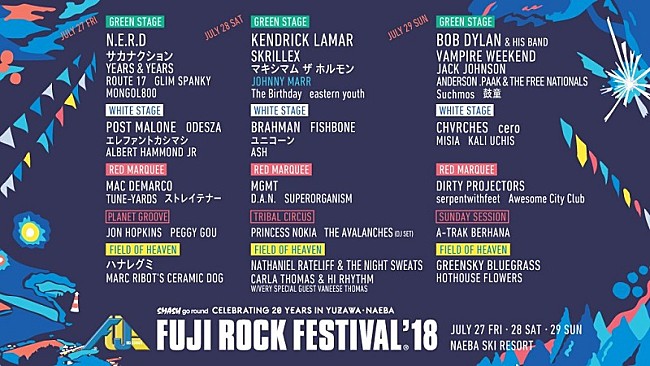 Ｍａｒｒ　Ｊｏｈｎｎｙ「【FUJI ROCK FESTIVAL’18】JAMES BAYが出演キャンセル＆JOHNNY MARRの出演が決定」1枚目/1