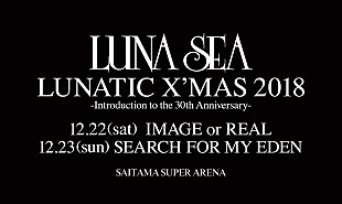 LUNA SEA「LUNA SEA、さいたまスーパーアリーナ公演はデビュー初期のツアーを再現」