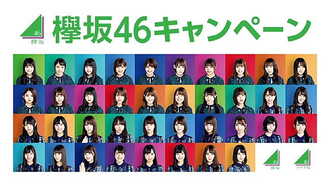 欅坂46「」2枚目/2