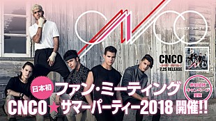 ＣＮＣＯ「CNCO、日本デビュー・アルバム発売記念ファン・ミーティングに2組4名様をご招待」