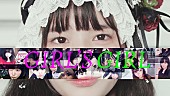 大森靖子「大森靖子、新AL収録曲「GIRL&amp;#039;S GIRL」MV公開」1枚目/2