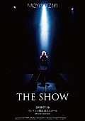 ミオヤマザキ「ミオヤマザキ、初ホールワンマンライブ【THE SHOW】ニコ生で独占生中継」1枚目/1