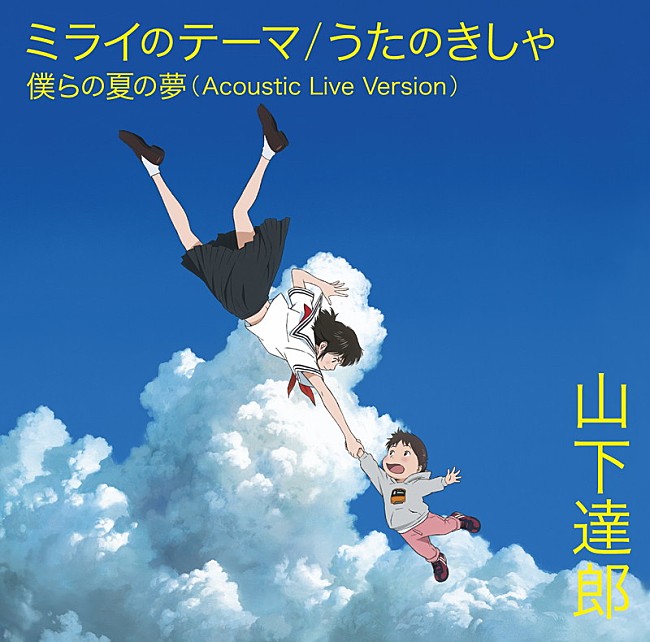 山下達郎「」6枚目/6