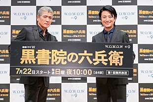 吉川晃司「吉川晃司＆上地雄輔、貫くべきモットー明かす『連続ドラマ W	黒書院の六兵衛』第1話完成披露試写会」