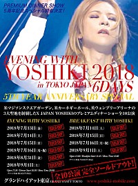 YOSHIKIのディナーショー5周年記念グッズを先行販売、EC限定アイテムも | Daily News | Billboard JAPAN