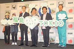 「ＴＯＫＩＯ城島「僕たちのプライドを大事に」　福島の味を“新生ＴＯＫＩＯ”としてＰＲ」