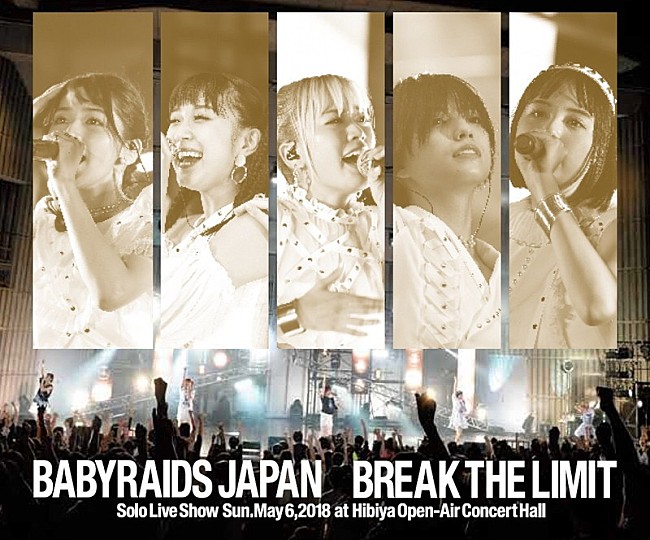 ベイビーレイズＪＡＰＡＮ「ベイビーレイズJAPAN、日比谷野外大音楽堂ライブBDを8/1発売決定」1枚目/3