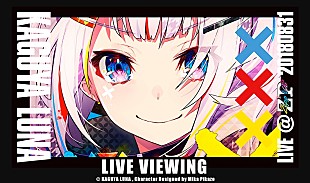 「Vtuber・輝夜月、VRライブを全国映画館でライブ・ビューイング開催決定」