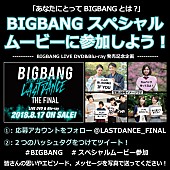 ＢＩＧＢＡＮＧ「」7枚目/7