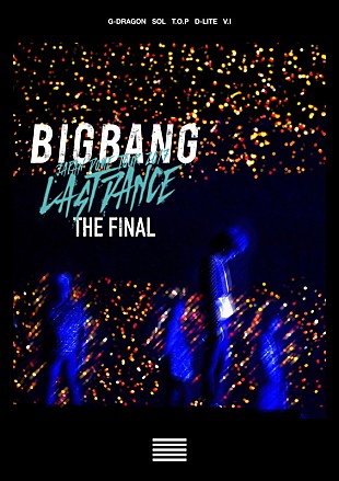 ＢＩＧＢＡＮＧ「BIGBANG、ファン参加型スペシャルムービー企画実施　ツアー映像作品ティザー＆ジャケ写も公開」