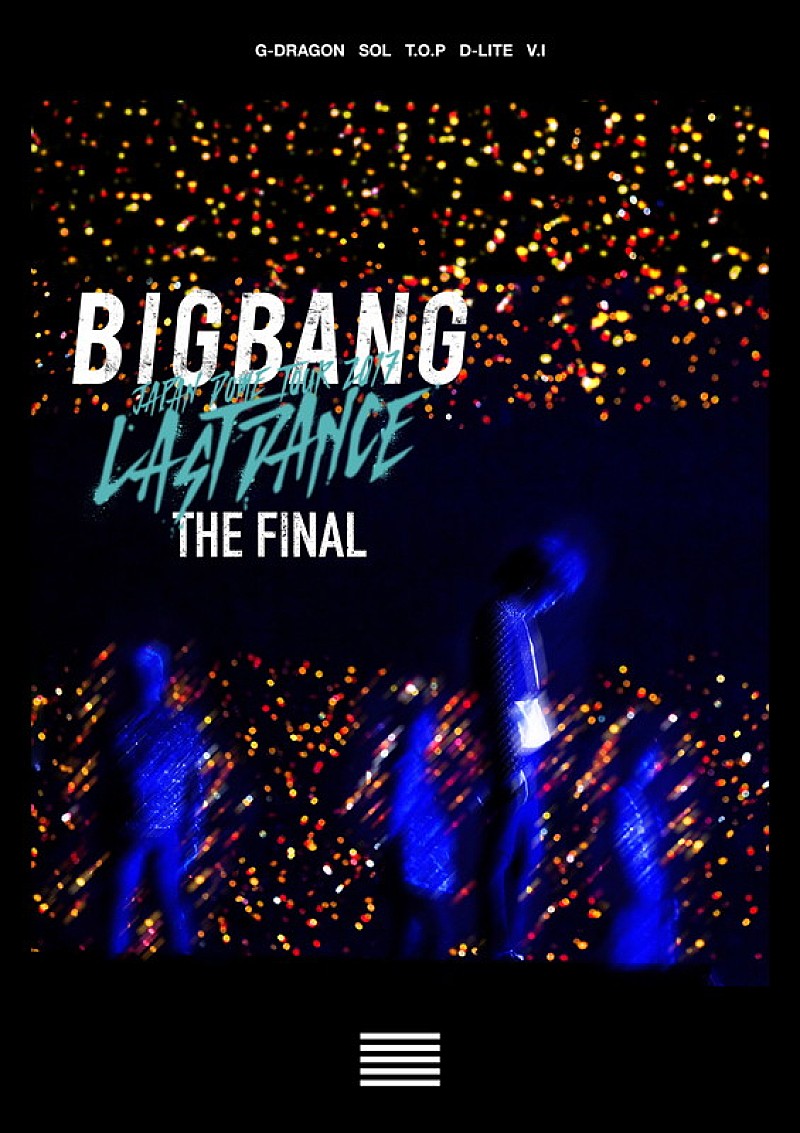 BIGBANG、ファン参加型スペシャルムービー企画実施　ツアー映像作品ティザー＆ジャケ写も公開