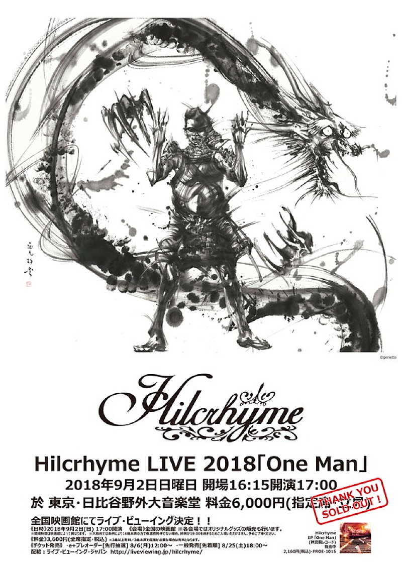 Hilcrhyme「」2枚目/5