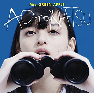 Mrs. GREEN APPLE「Mrs. GREEN APPLE、4月野外ライブのダイジェスト映像公開」