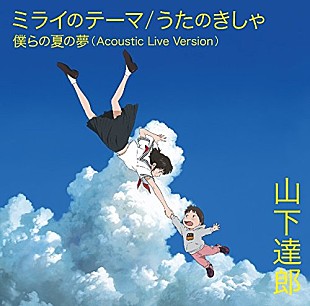 山下達郎「ベテランアーティストはラジオが大事?!　 山下達郎とサザンオールスターズ【Chart insight of insight】  」