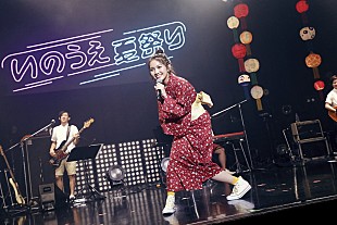 井上苑子「井上苑子、SHE&#039;Sとのレアなコラボも飛び出した自身主催イベント」