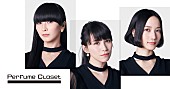 Perfume「Perfumeのファッション・プロジェクト第2弾、アクセサリーラインも初登場」1枚目/7
