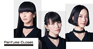 Perfume「Perfumeのファッション・プロジェクト第2弾、アクセサリーラインも初登場」