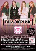 BLACKPINK「」3枚目/3