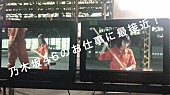 乃木坂46「」2枚目/9