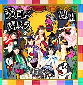 ナナランド「」2枚目/9