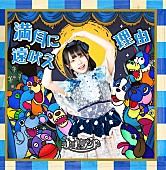 ナナランド「」8枚目/9