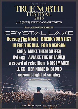 Crystal Lake「Crystal Lake主催【TRUE NORTH FESTIVAL 2018】第2弾発表、Versus The Nightが1日限りの再結成」