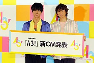 「中川大志＆小関裕太、新ＣＭで映像初共演　“即興芝居”を乗り越え「絆が芽生えた」」