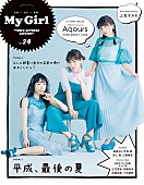 Ａｑｏｕｒｓ「」7枚目/8