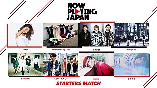 Ａｎｌｙ「ストリーミング11社が参加し、ストリーミングからヒットを生む『NOW PLAYING JAPAN vol.2』がスタート(8/7訂正）」