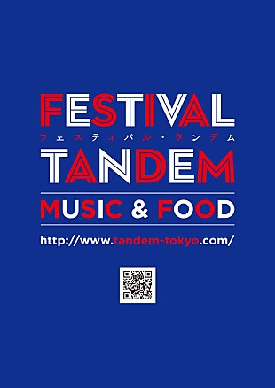 アンナ・カリーナ「食、音楽、シャンパン、ワインを通してフランスを感じるイベントが9月に開催　アンナ・カリーナも18年ぶりに来日決定」