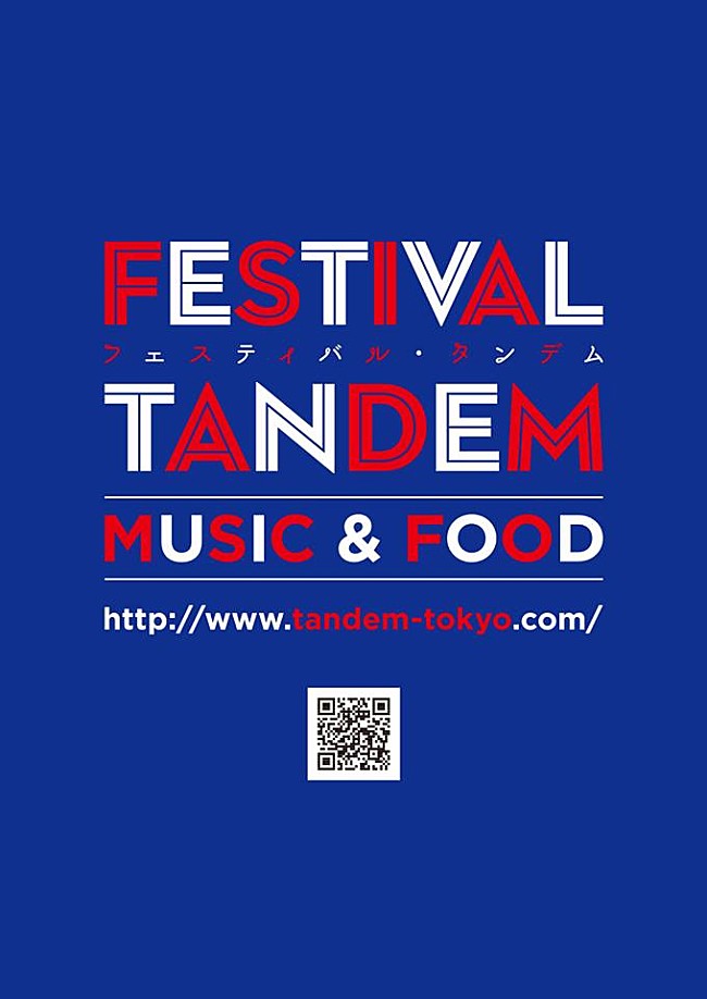 アンナ・カリーナ「食、音楽、シャンパン、ワインを通してフランスを感じるイベントが9月に開催　アンナ・カリーナも18年ぶりに来日決定」1枚目/6