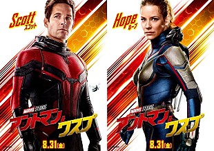 マーベル・コミックス「マーベル最新作『アントマン＆ワスプ』キャスト来日決定、東阪ファンミにも参加」