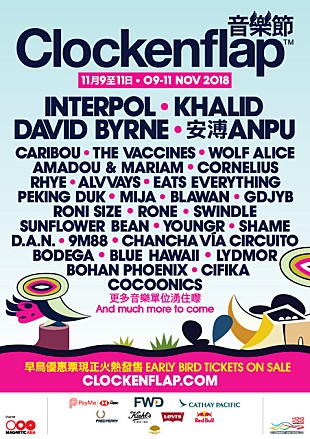 コーネリアス「Cornelius、香港の音楽フェス【Clockenflap 2018】に出演決定」