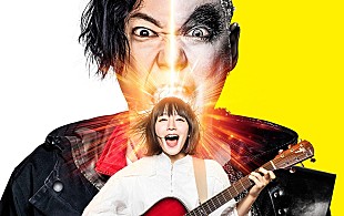 阿部サダヲ「爆音ロック・コメディ『音量を上げろタコ！なに歌ってんのか全然わかんねぇんだよ！！』完成披露試写会に15組30名様ご招待」