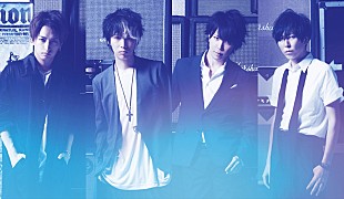 シド「シド、全楽曲のサブスクリプション解禁＆新曲の先行配信スタート」