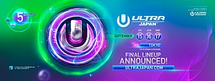 ニーナ・クラヴィッツ「【ULTRA JAPAN 2018】フルラインナップ発表、Nina Kraviz、ZEDD、石野卓球、Ken Ishii、中田ヤスタカなど」