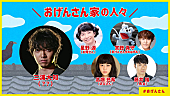 星野源「星野源『おげんさんといっしょ』に三浦大知が出演決定」1枚目/1