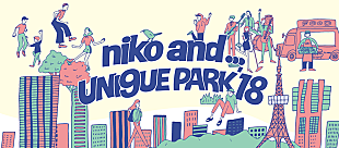 雨のパレード「niko and ... がプロデュースするフェス【niko and ... UNI9UE PARK’18】が10月に開催」