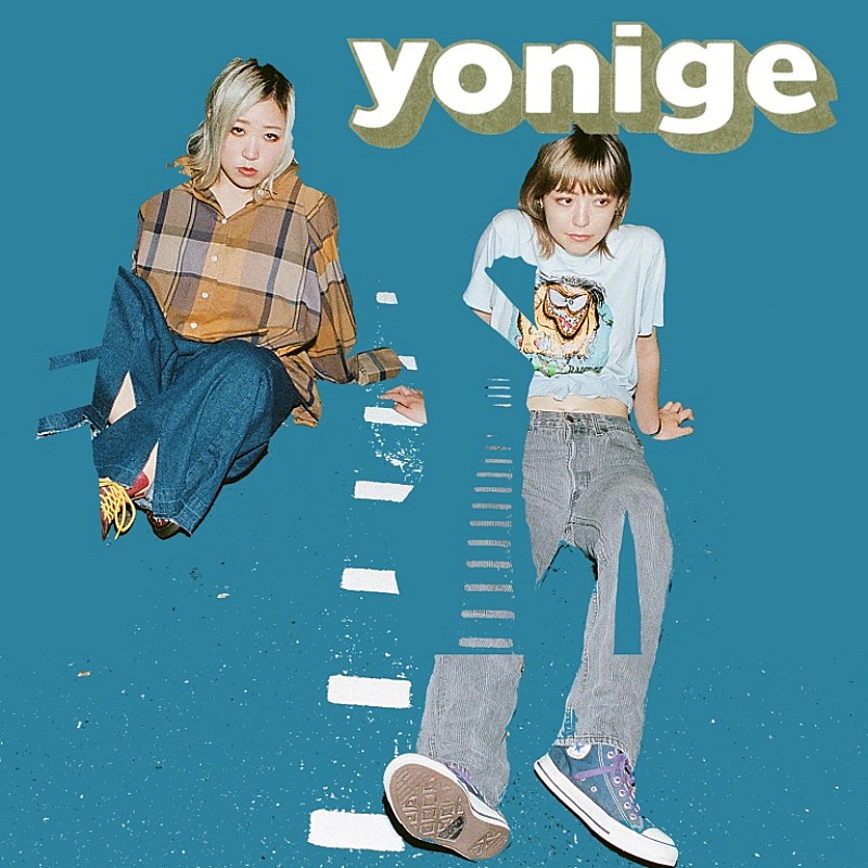 ｙｏｎｉｇｅ「」2枚目/4