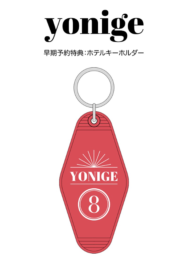 ｙｏｎｉｇｅ「」3枚目/4