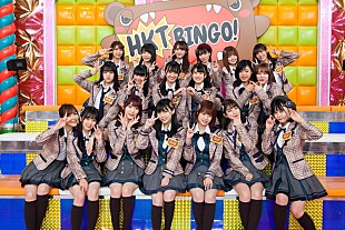 HKT48「HKT48、大“ネタ見せ”会＆ヒットソング祭りを開催」