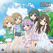 「【ビルボード】“アイマス”より『シンデレラガールズ劇場』エンディング曲がアニメ・チャート首位」1枚目/1