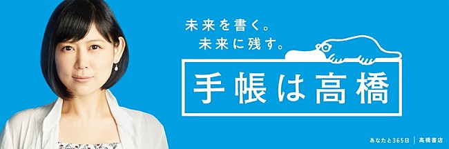 絢香「絢香、高橋書店のイメージキャラクターに起用」1枚目/3